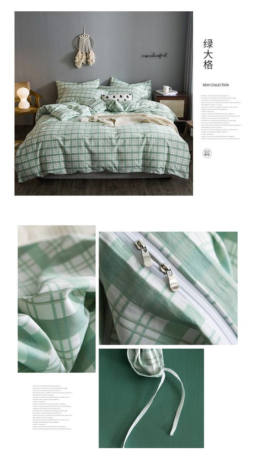 梵罗莱 全棉格子四件套格纹被套纯色简约床单款北欧文艺床上用品纯棉1.8m